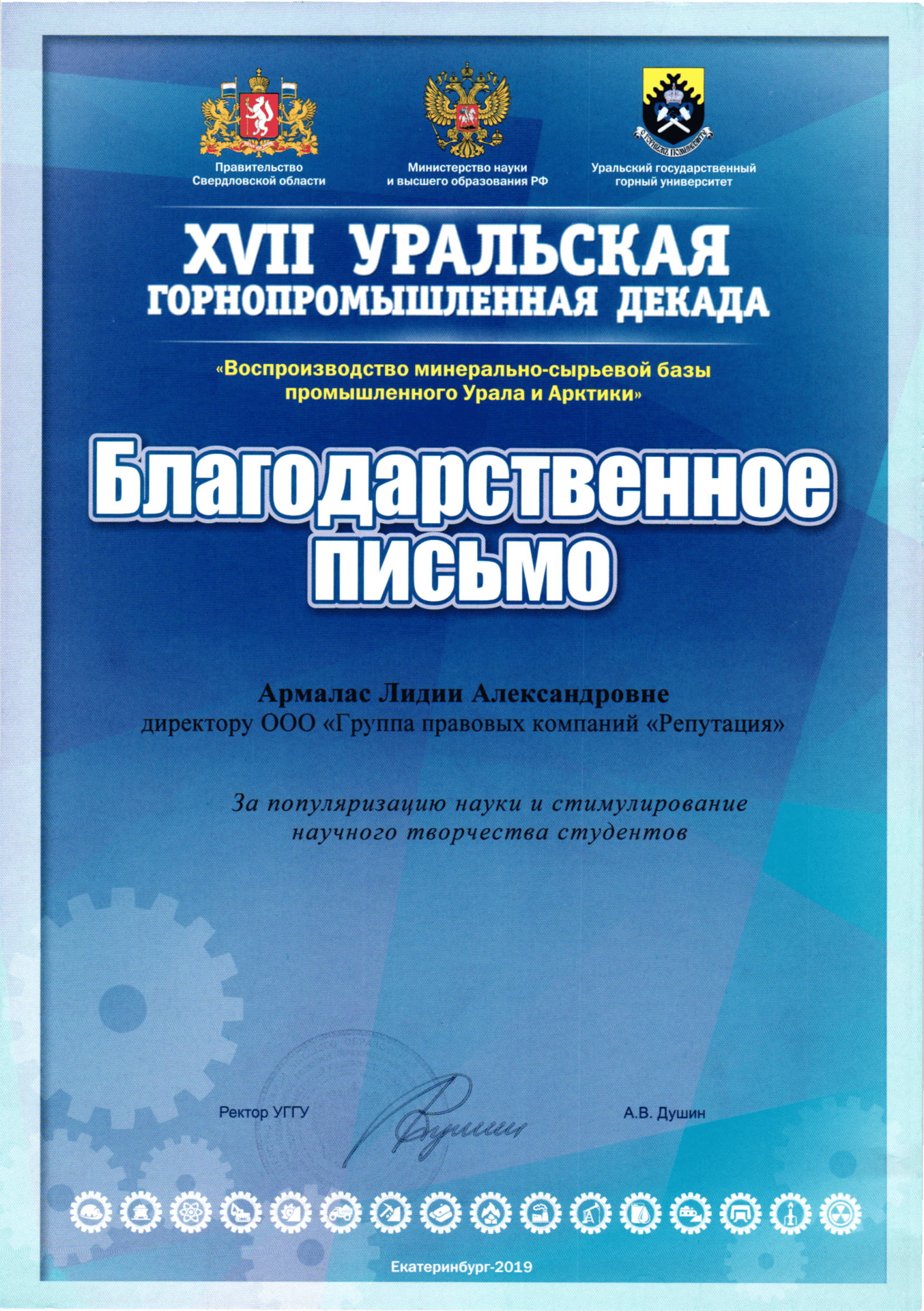 Отмена судебного приказа - услуги юриста компании «Репутация», г.  Екатеринбург